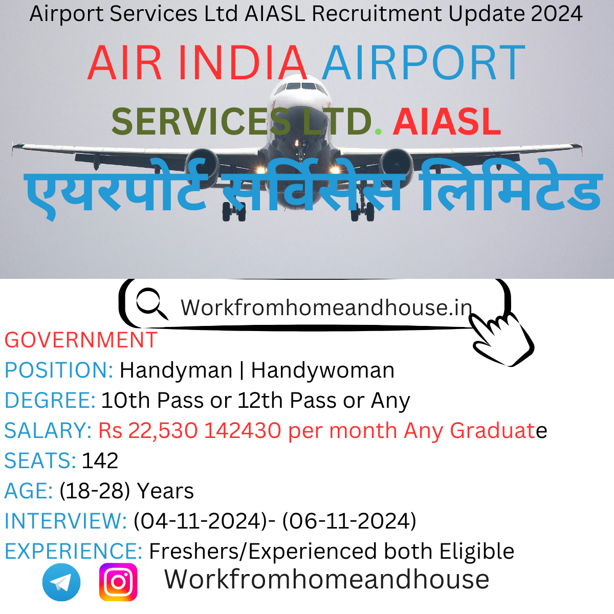 AIASL Recruitment 2024-25 Notification for Handyman/Handywoman Positions at Air India Airport Services Limited